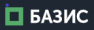 Базис проекты